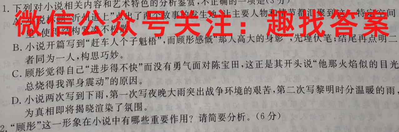 学科网2022年高三12月大联考(新高考卷)(新教材)语文