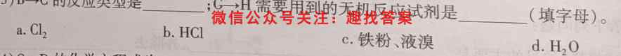 金考卷·百校联盟(新高考卷)2023年普通高等学校招生全国统一考试 领航卷(二)2化学
