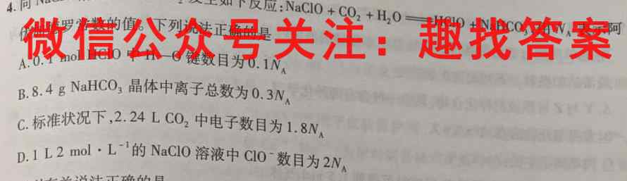 2022-2023学年江西省高二试卷12月联考(23-171B)化学