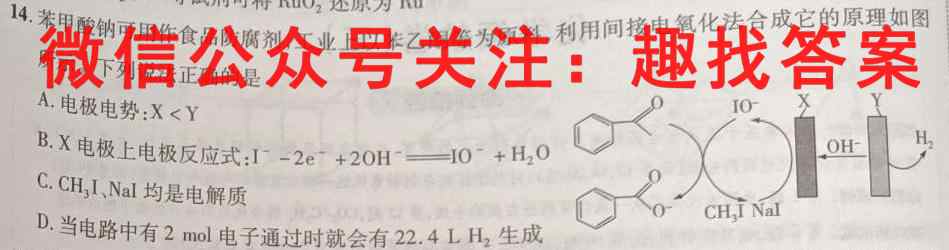 四川省成都七中2022~2023学年度上期高2025届12月阶段性测试化学