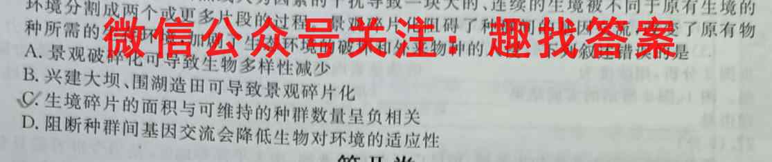 重庆市重庆八中2022-2023学年度(上)初三第三次作业生物试卷答案