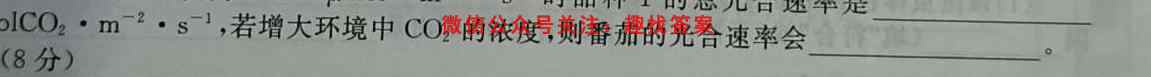 名校之约 2023届高三高考仿真模拟卷3(三)生物