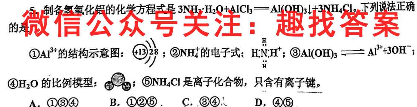 广东省江门市2022-2023学年度高二年级12月联考化学