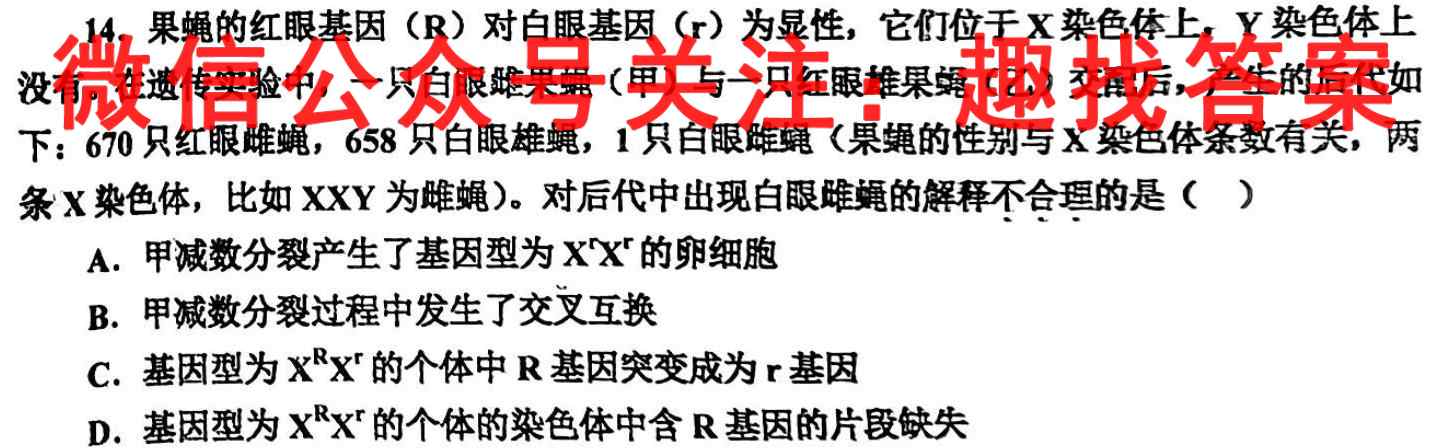 非凡吉创·2022-2023学年高三TOP二十名校十二月调研考生物