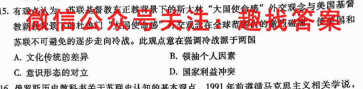 江西省2022-2023学年高一上学期第二次模拟选科联考政治