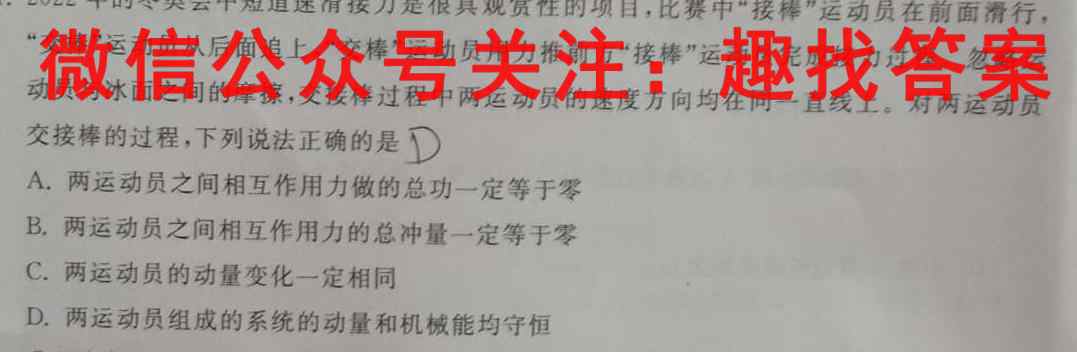 南通密卷·2023新高考全真模拟卷(二)2物理