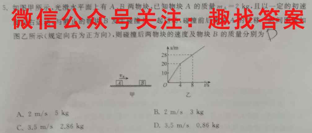 2022-2023学年度高三第一学期芜湖市中学教学质量统测(1月)物理