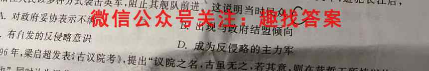 陕西省2023届九年级阶段评估(二) 3L R历史