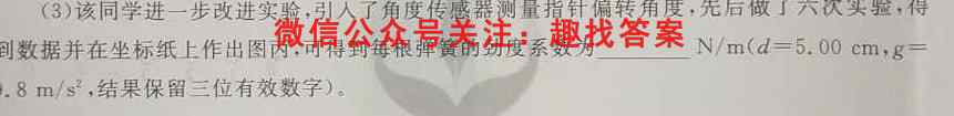 石家庄2022-2023学年高三第一学期第三次调研考试物理