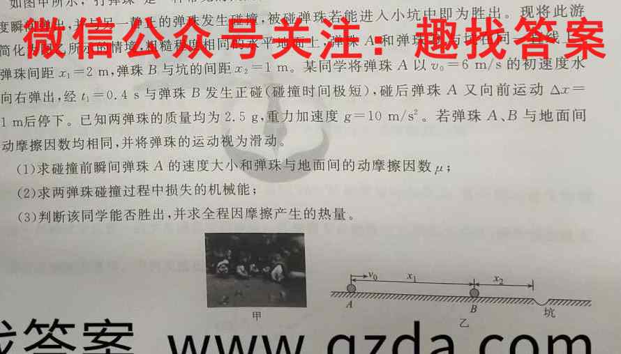 2023年普通高等学校招生全国统一考试 23·JJ·FZMJ 金卷仿真密卷(七)7物理
