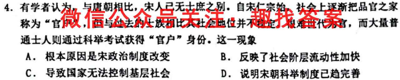 合肥九校2022~2023学年高三年级上学期阶段联考(233166D)历史试卷
