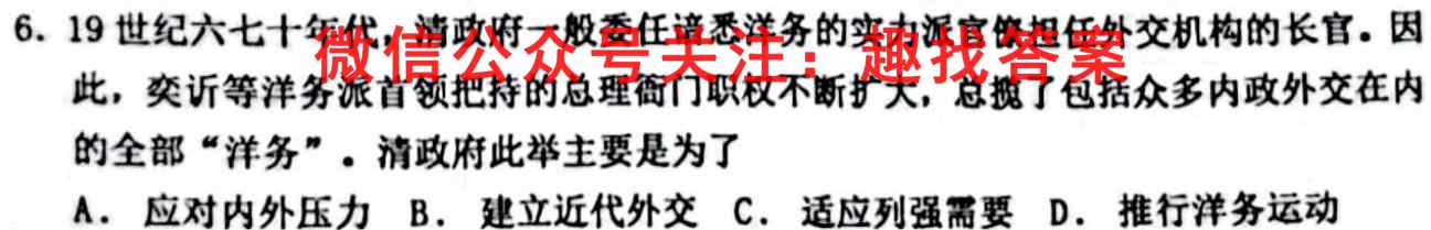2023全国新高考模拟信息卷XX(二)历史试卷