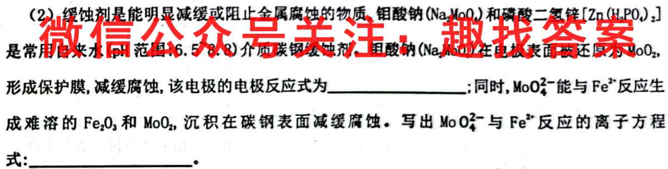 2023届天一大联考(新高考)高考全真模拟卷7(七)化学