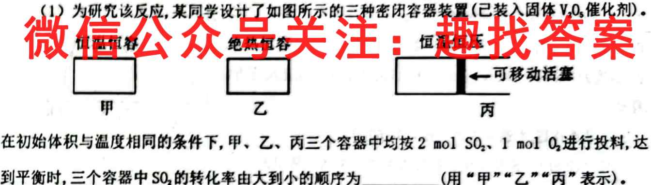衡中同卷·2023届调研卷 全国卷B 文综(四)4化学