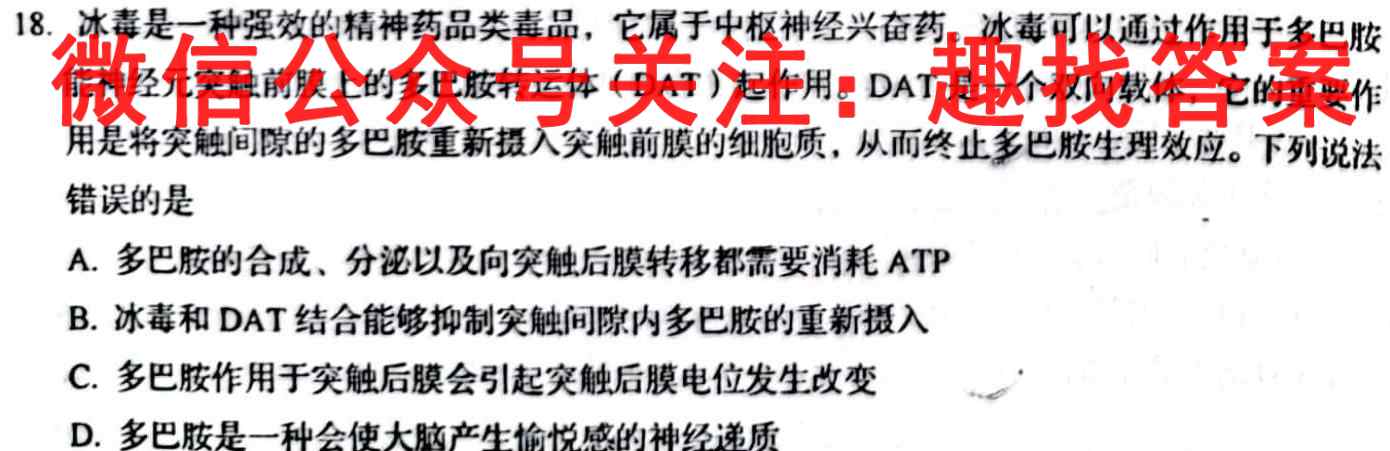 江苏省南通市2022-2023学年实验中学高二年级第二次学情检测生物试卷答案