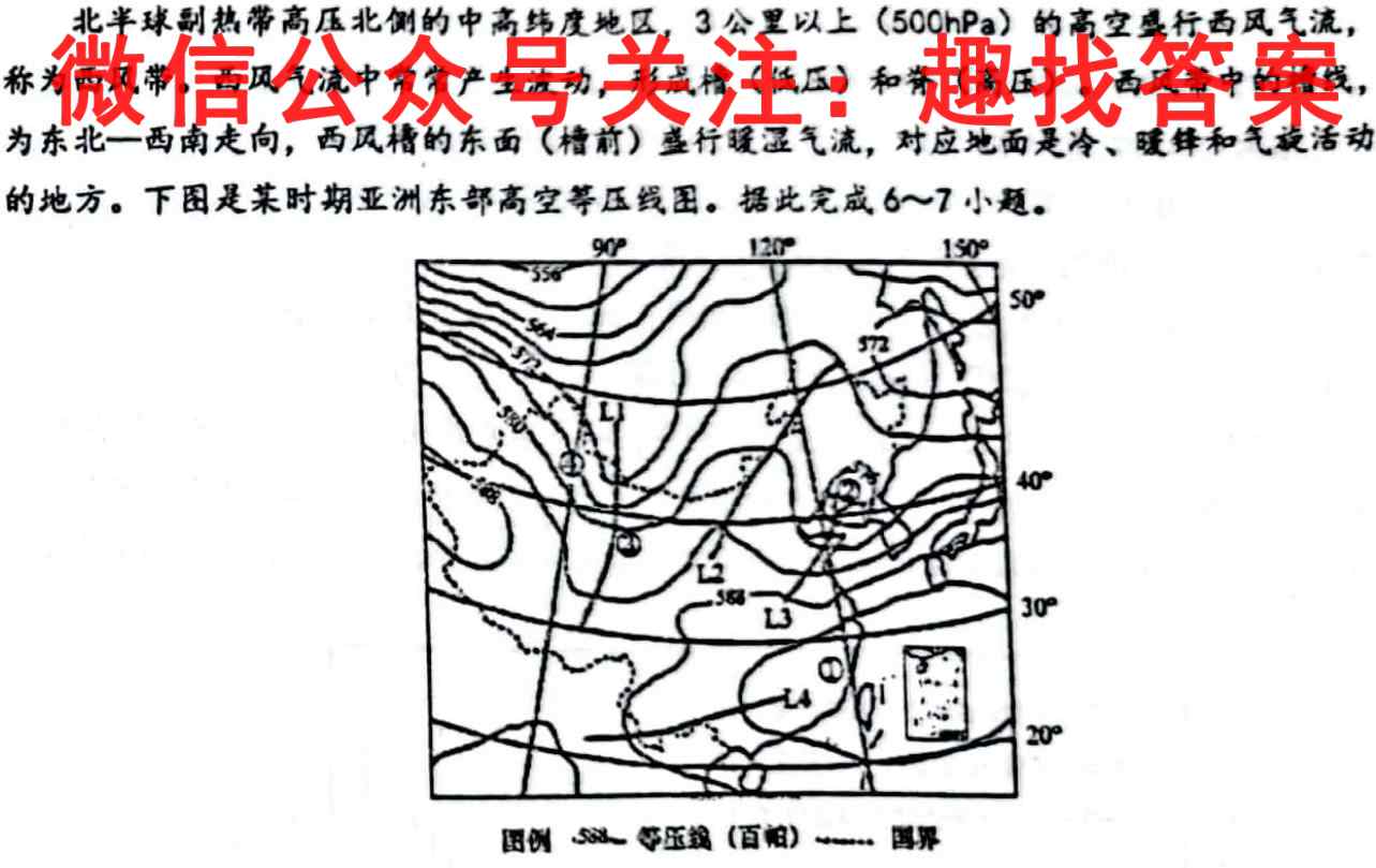 山东省济宁市2022-2023学年高三第一学期期中考试地理