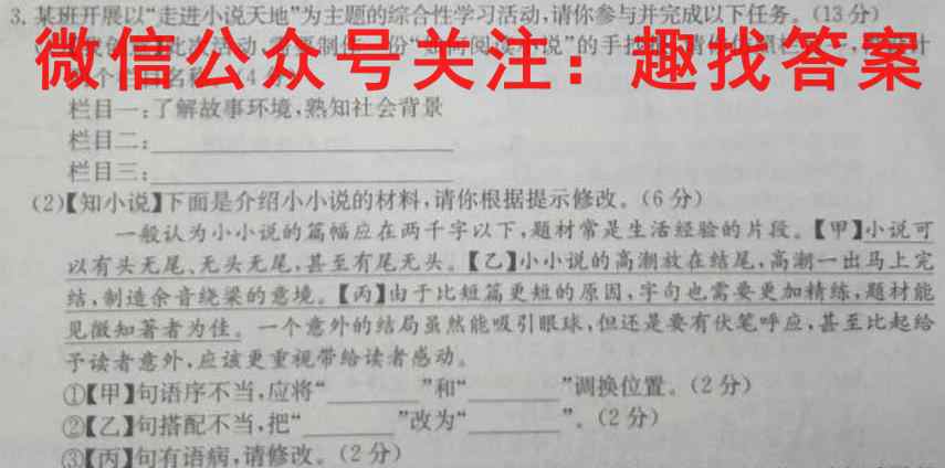 百师联盟2023届高三仿真模拟考试(五) 全国卷语文