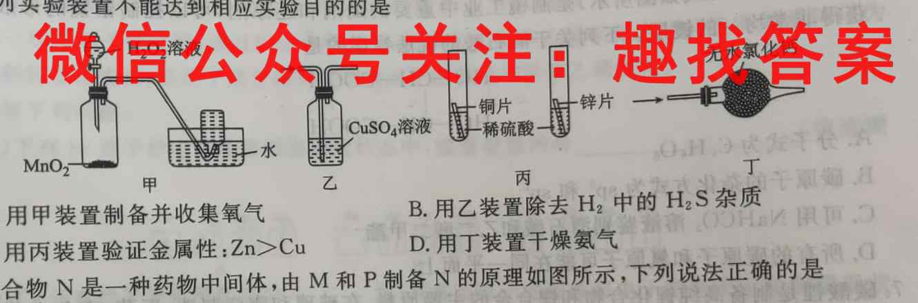 2022-2023辽宁省高一试卷12月联考(23-165A)化学