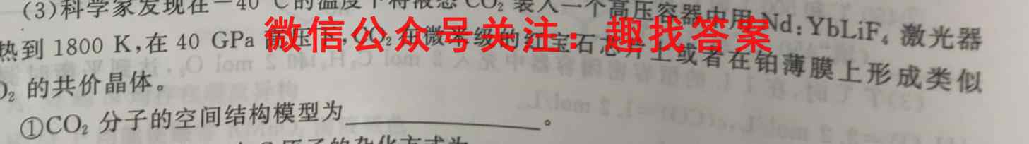 2022-2023学年贵州省高二考试12月联考(202B GZ)化学