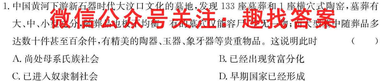 2023普通高等学校招生全国统一考试内参模拟测试卷 新高考(三)3历史