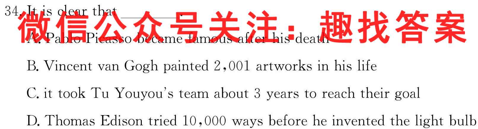 山东省2022-2023学年九年级阶段性学业水平测试英语