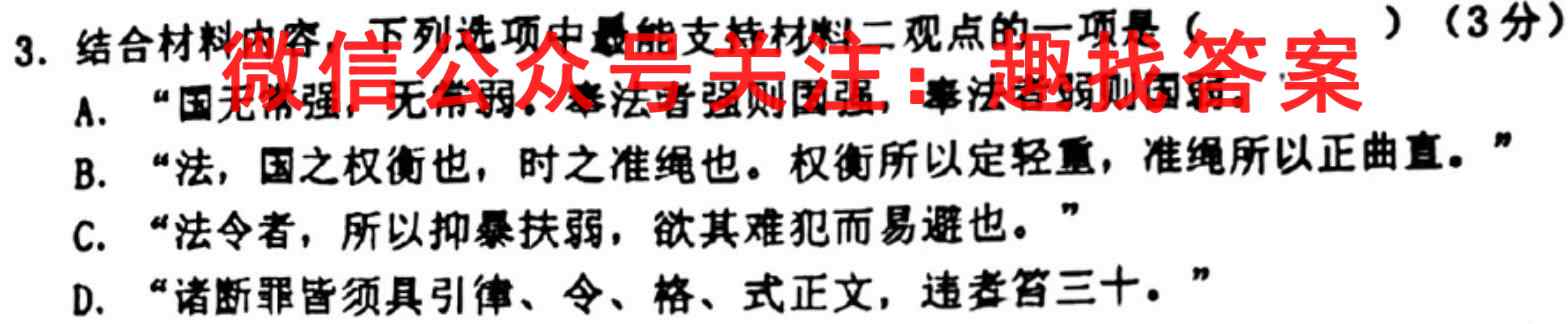 名校之约2023届高三高考仿真模拟卷5(五)语文