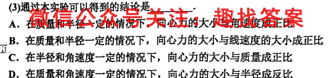 江苏省2023年普通高中学业水平高二测试卷(23-169B)物理