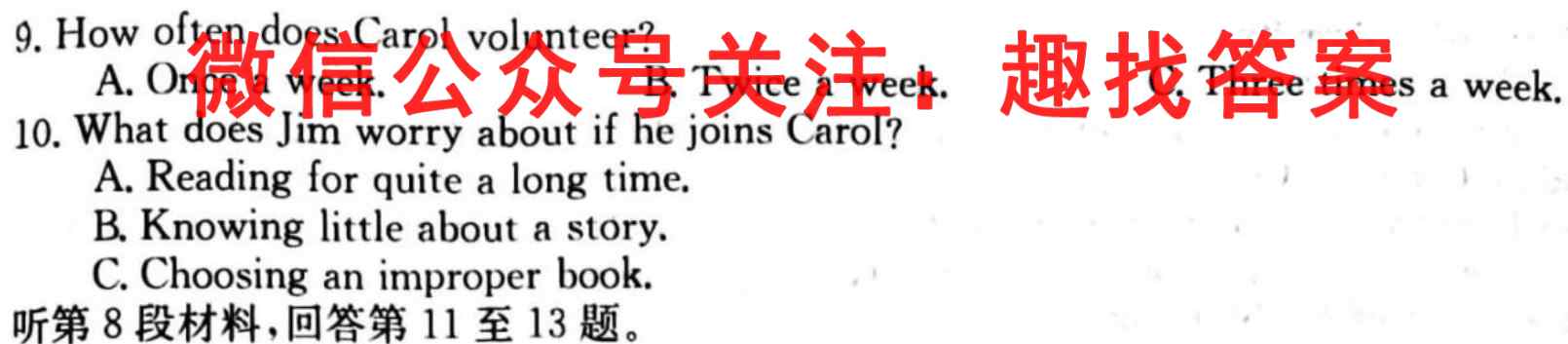腾·云联盟2022-2023学年度第一学期高三年级十二月联考英语