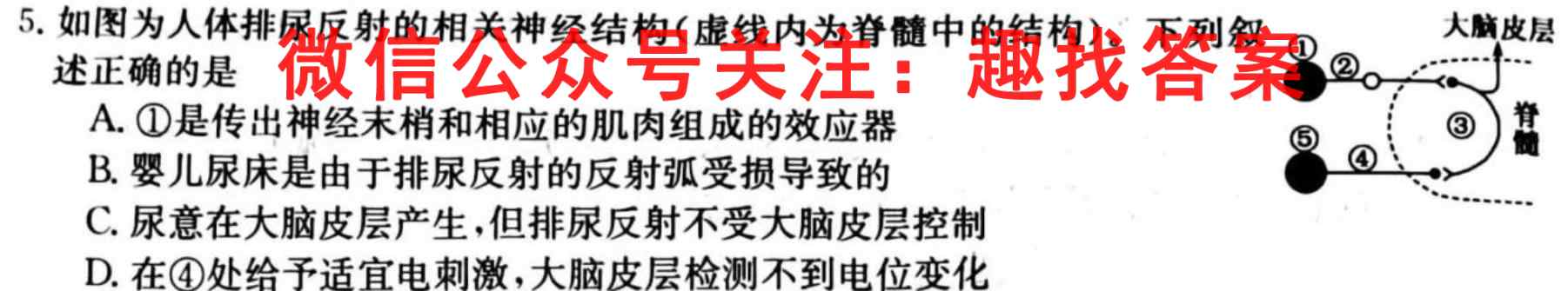 2022-2023学年辽宁省朝阳市普通高中高一年级考试卷(23-220A)生物