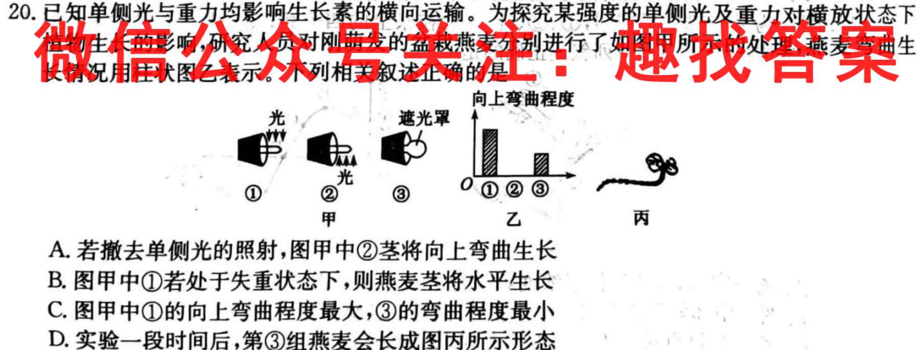 2022-2023学年贵州省2024届高二"三新"改革联盟校联考试卷(6六)生物试卷答案