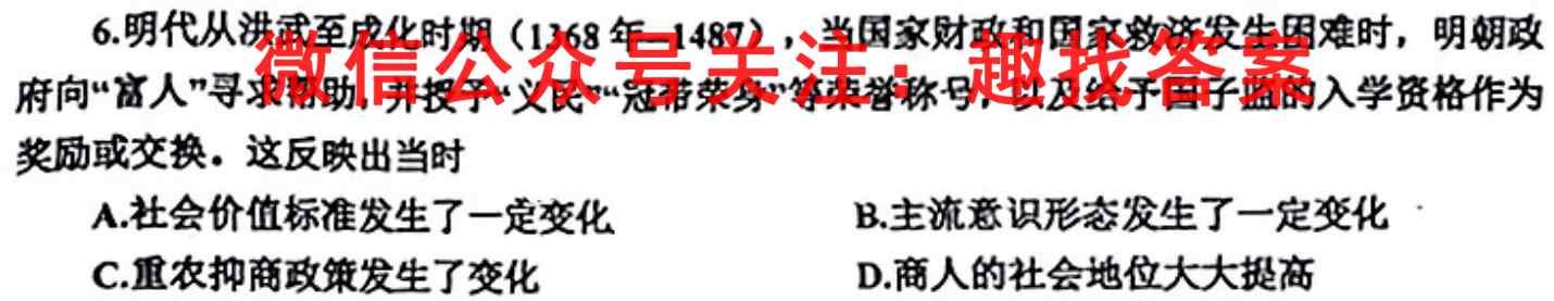 江西省临川二中2022-2023学年度高二上学期第三次月考政治试卷答案