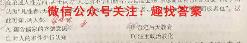 学林教育2022~2023学年度第一学期九年级期末调研试题(卷)历史