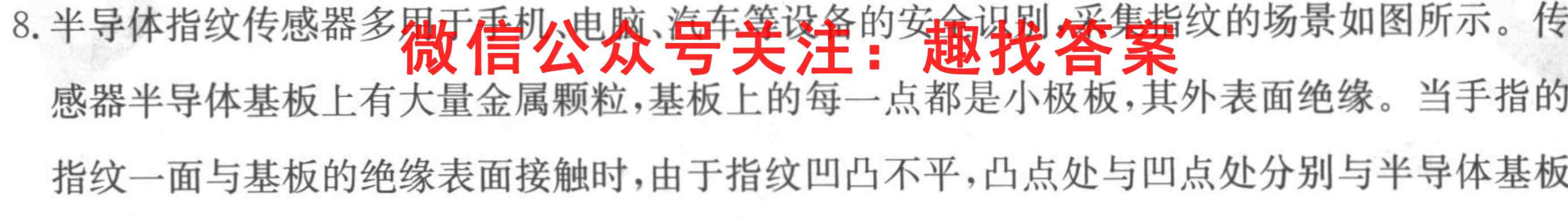 2023年全国新高考仿真模拟卷 新高考6(六)物理