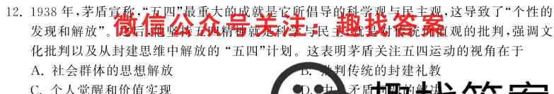炎德英才大联考 雅礼中学2023届高三月考试卷(4四)4历史