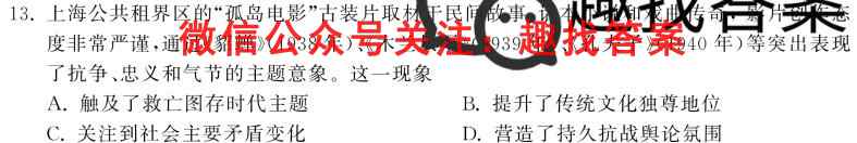 九师联盟2022~2023学年高三核心模拟卷(中)二2历史