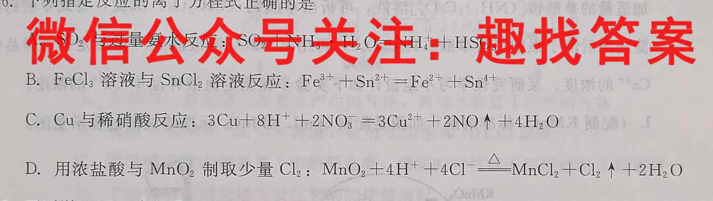 江苏省2023年普通高中学业水平高二测试卷(23-169B)化学