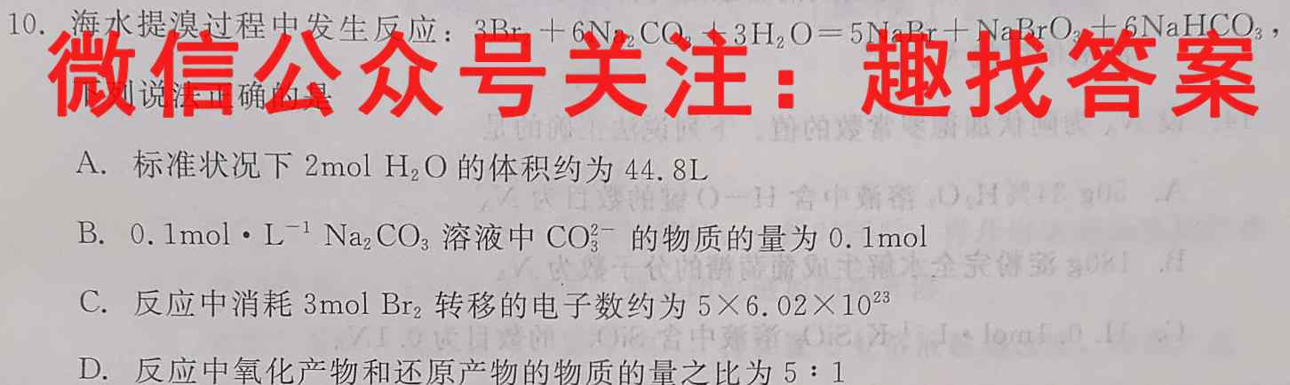 辽宁省2022-2023学年高二上学期12月联考化学