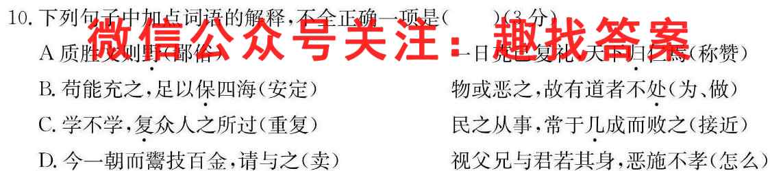 2023年普通高等学校招生全国统一考试·仿真模拟卷1(一)语文