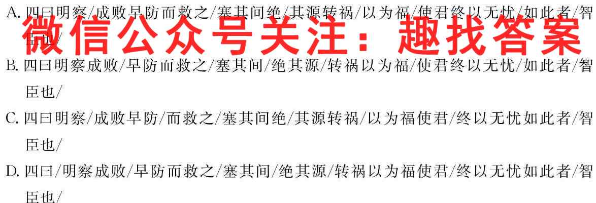 2023届百师联盟高三一轮复习联考(四)湖南卷语文