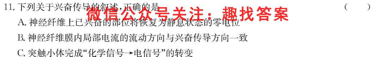 全国名校大联考2022~2023学年高三第五次联考试卷(新高考)生物