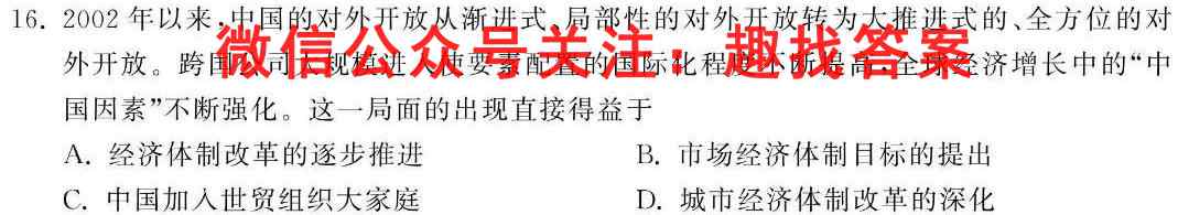 2024届山西省高三试题12月联考(23-187C)历史