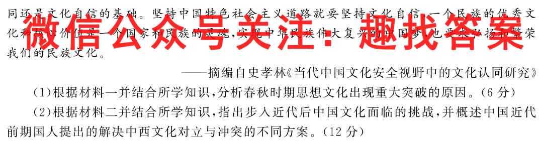 江西省2022~2023学年第一学期高三期中考试(23-142C)历史