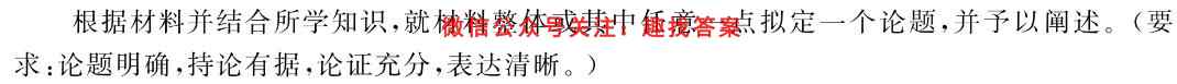 重庆市2022-2023学年高2023届高三第五次质量检测历史试卷