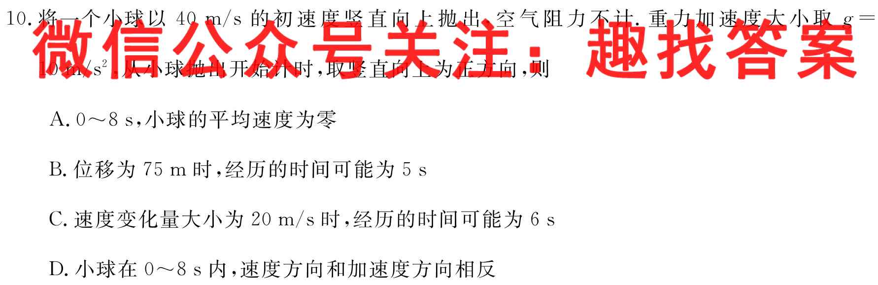 2023届衡中同卷 调研卷 全国卷(五)5物理