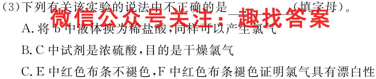 山西2022~2023教育发展联盟高一12月份调研测试化学