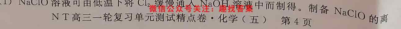 黑龙江七市“五校共同”八年级2022-2023学年度第一学期期中考试化学