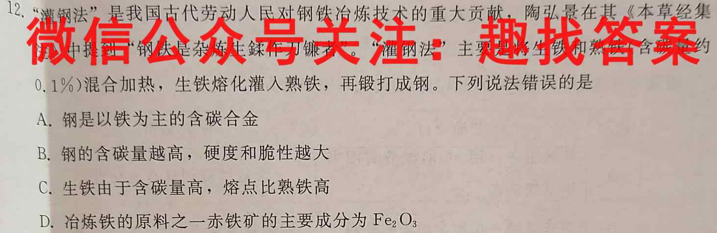2023届全国高考分科模拟检测示范卷 新高考1(一)化学
