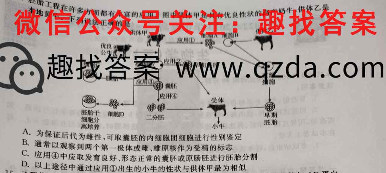 2022-2023学年山西省高二考试12月联考(202B SHX)生物