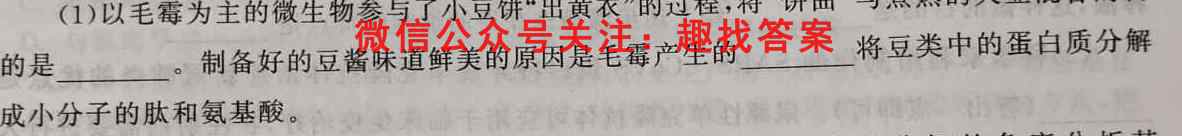 百校名师2023普通高中高考模拟信息卷LL(2二)生物