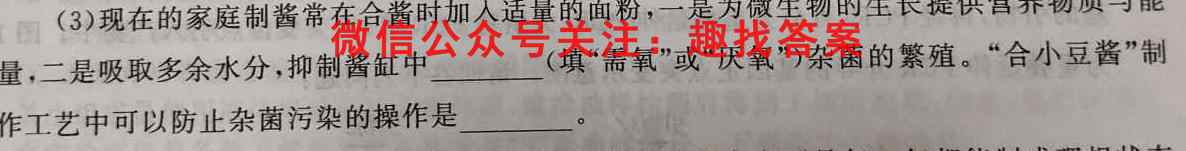 [开封一模]开封市2023届高三年级第一次模拟考试生物
